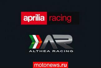 90925e8a57 6xacdAt8a0 Althea Racing выбрала Aprilia
